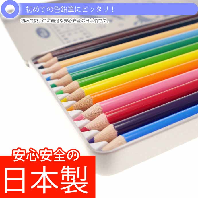 サンスター文具 まいぜんシスターズ 色鉛筆 12色 色えんぴつ 鉛筆