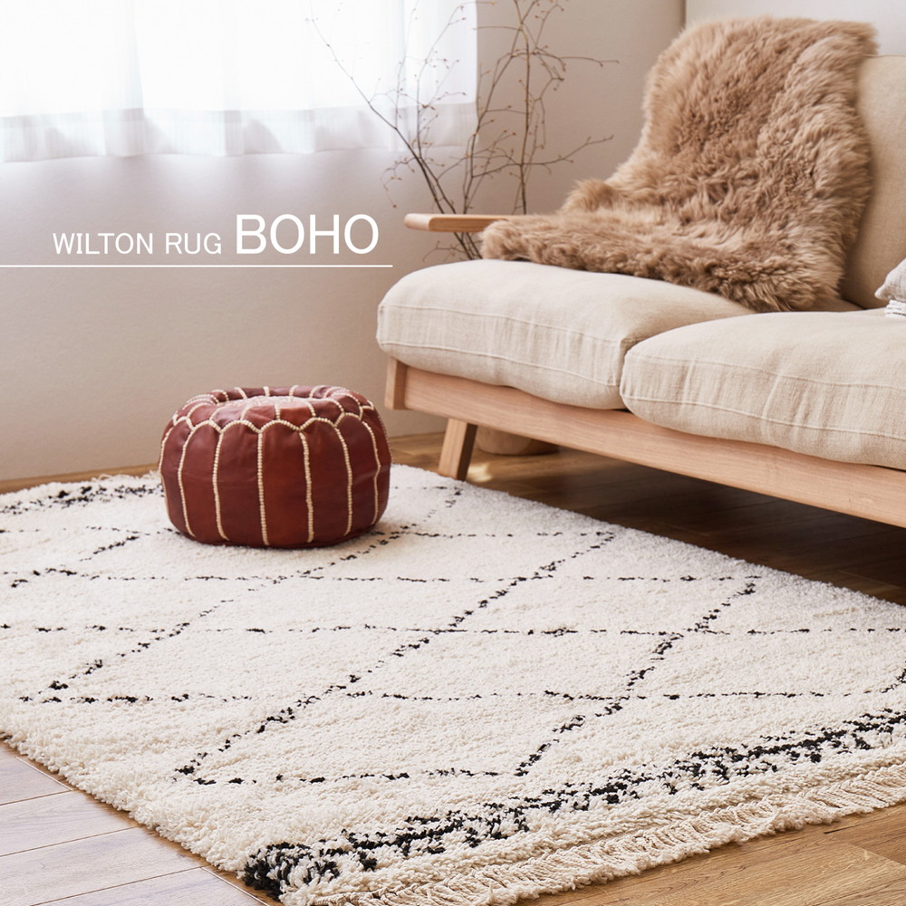 ウィルトン織ラグ BOHO ベニワレン 約200×250cm【約3畳】 カーペット