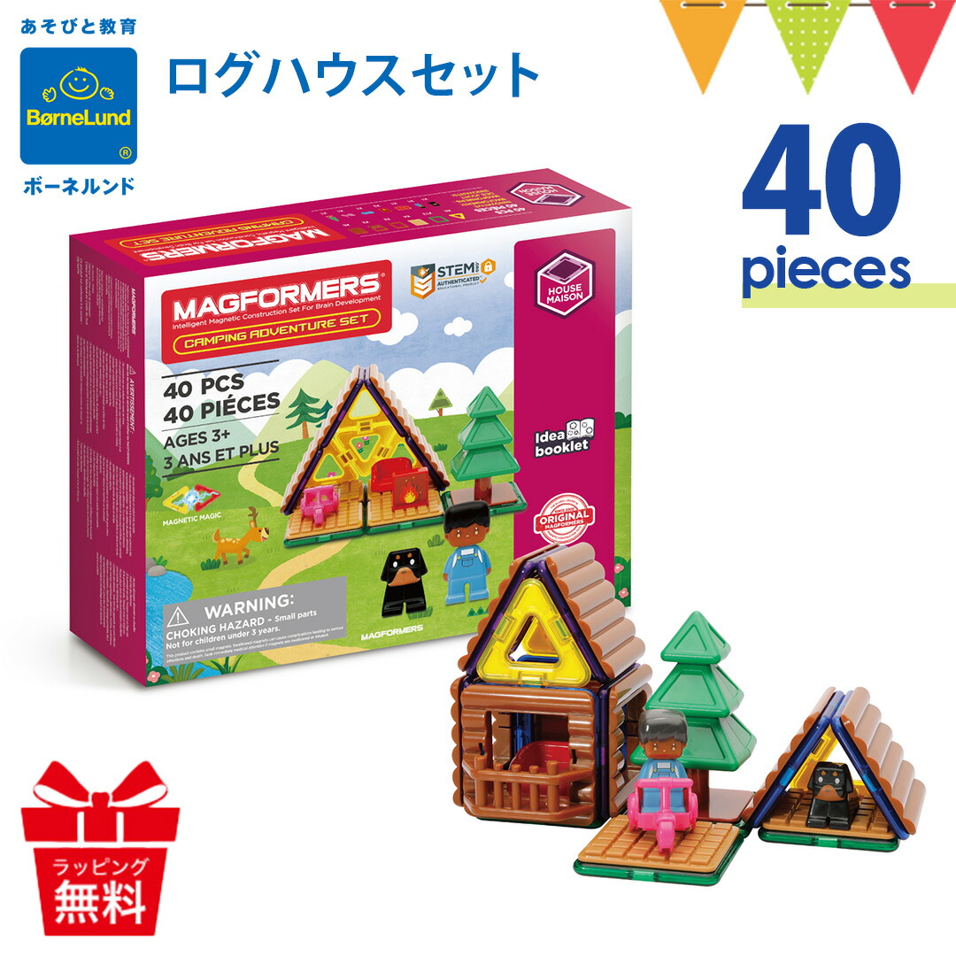 ボーネルンド マグフォーマー ログハウスセット｜正規品 マグネット