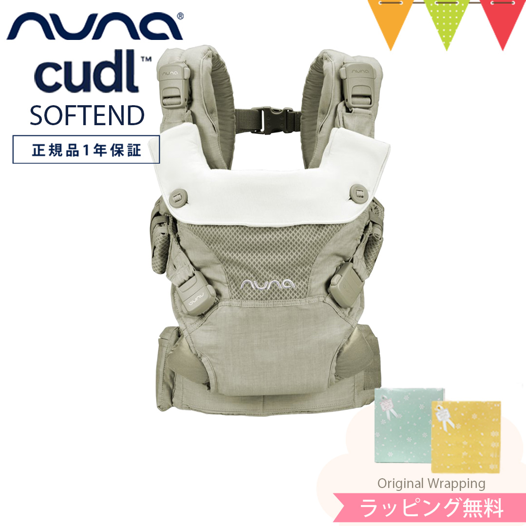 カトージ（KATOJI） nuna（ヌナ） nuna ベビーキャリア カドル