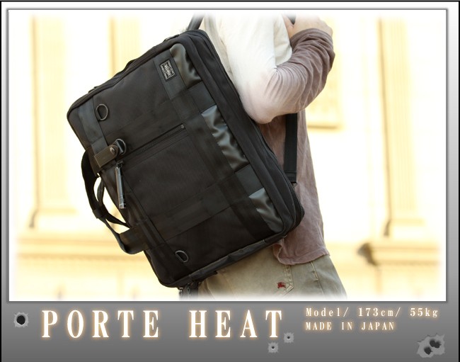 PORTER ポーター ヒート 3WAYブリーフケース 703-07964 ビジネス