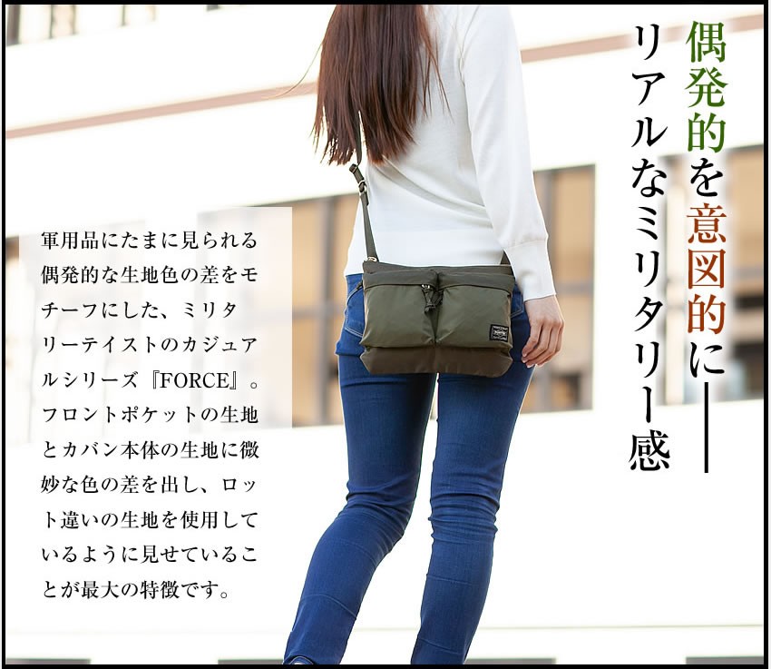 PORTER ポーター フォース ショルダーバッグ 855-05458 吉田カバン