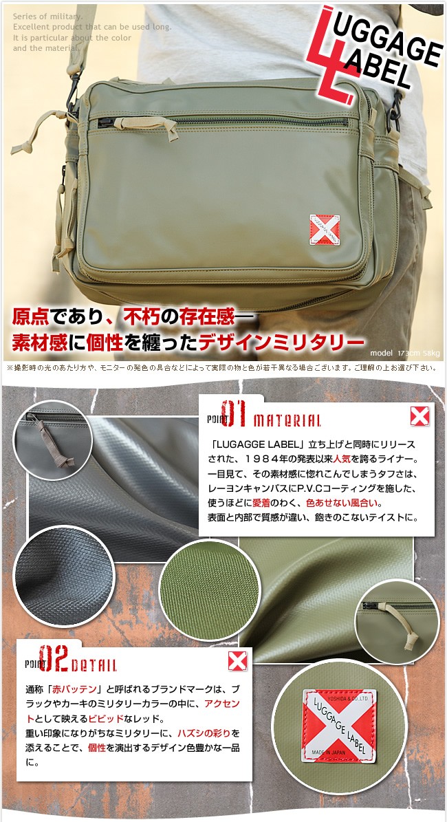 LUGGAGE LABEL ラゲッジ レーベル ライナー ショルダーバッグ 951