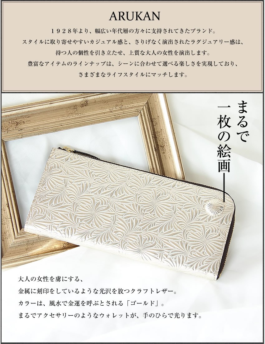 ARUKAN TAKAYA 長財布 L字ファスナー レディース 財布 NeutralGray