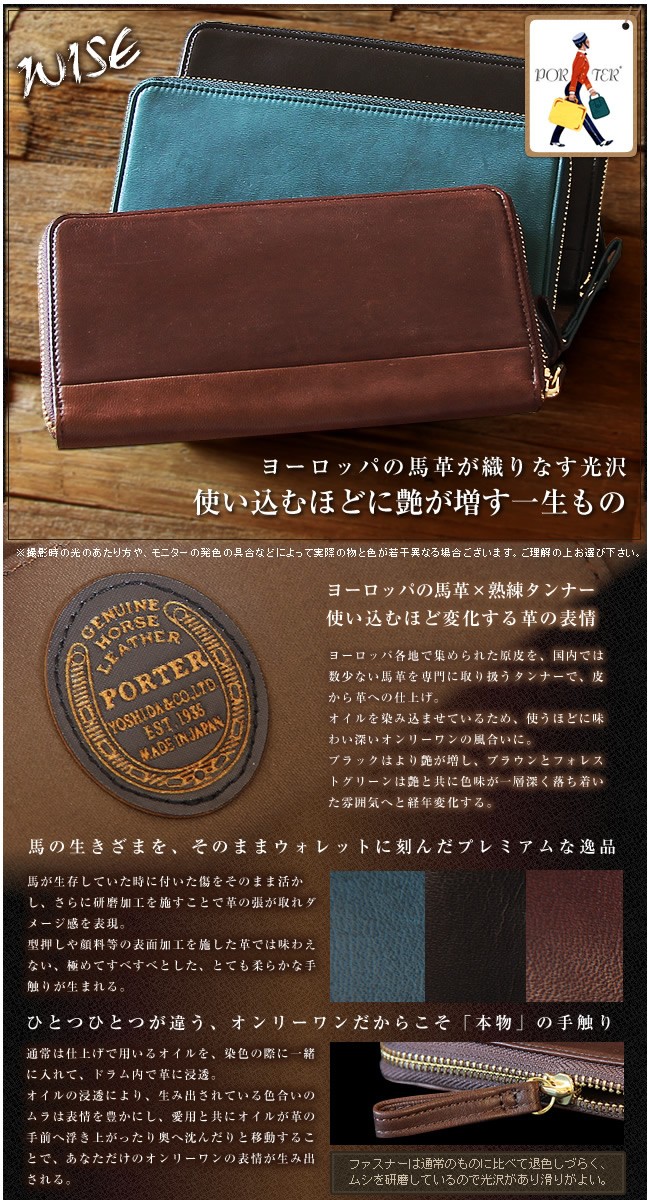 PORTER ポーター ワイズ ロングウォレット 341-01318 長財布 ラウンド