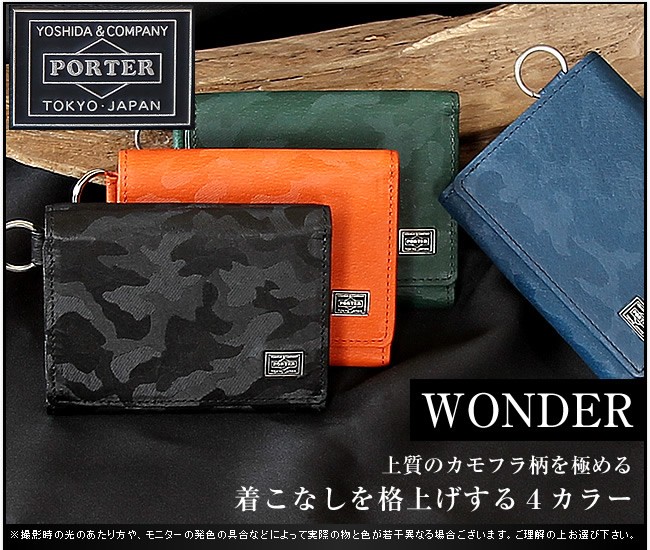 PORTER ポーター ワンダー ウォレット 342-06038 三つ折り財布