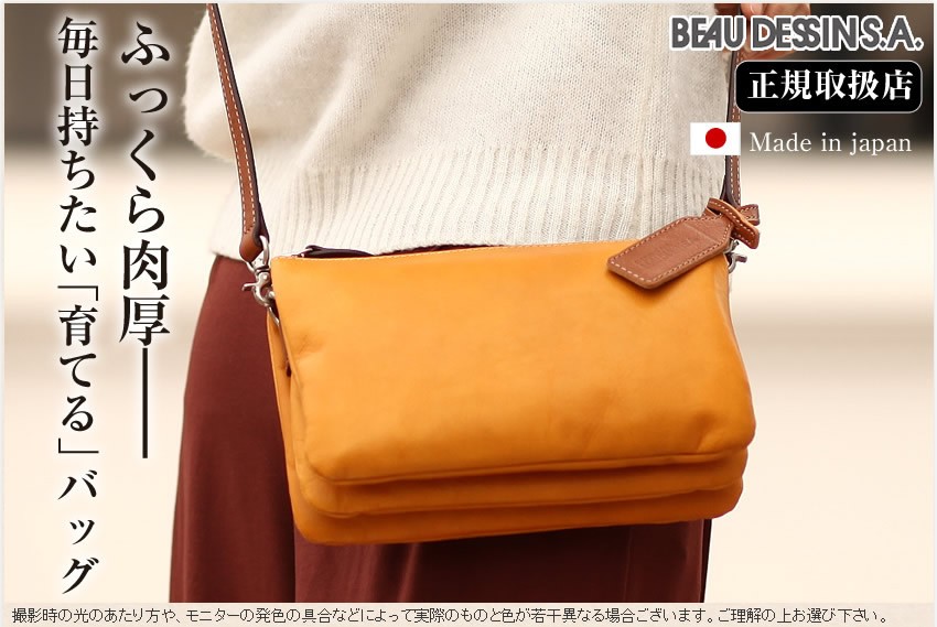 beau dessin（ボーデッサン） ショルダーバッグ 斜め掛け クラッチ
