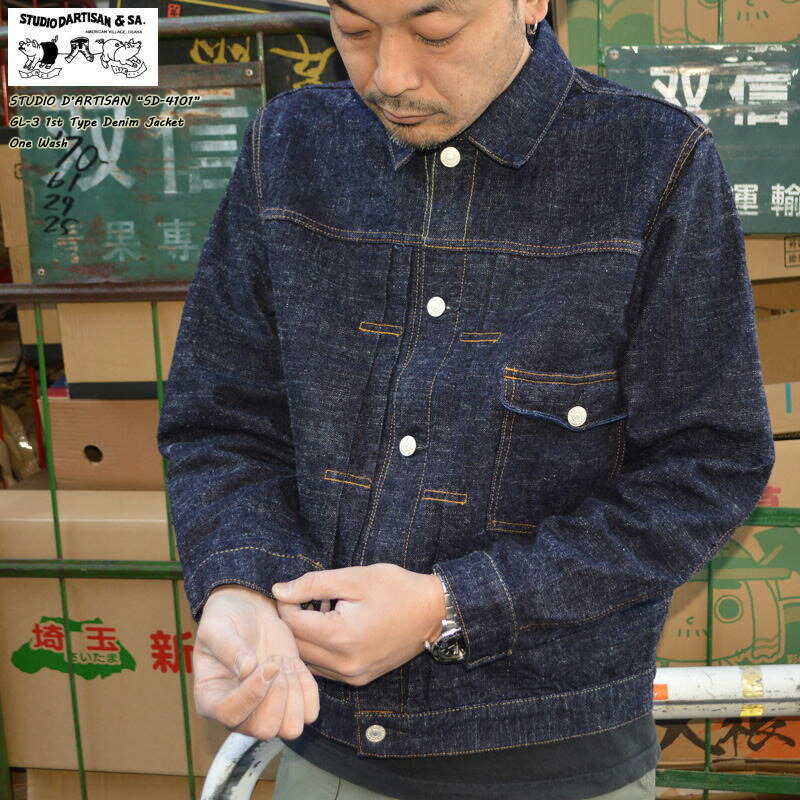 STUDIO D'ARTISAN（ステュディオ・ダ・ルチザン） SD-4101 GL3 1st