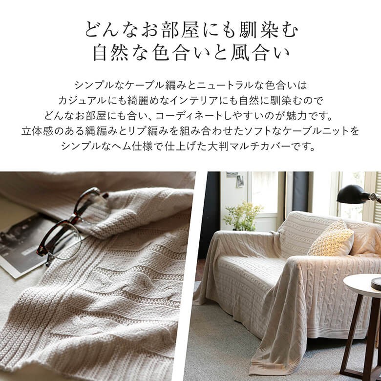 cableknitmt_cn03.jpg
