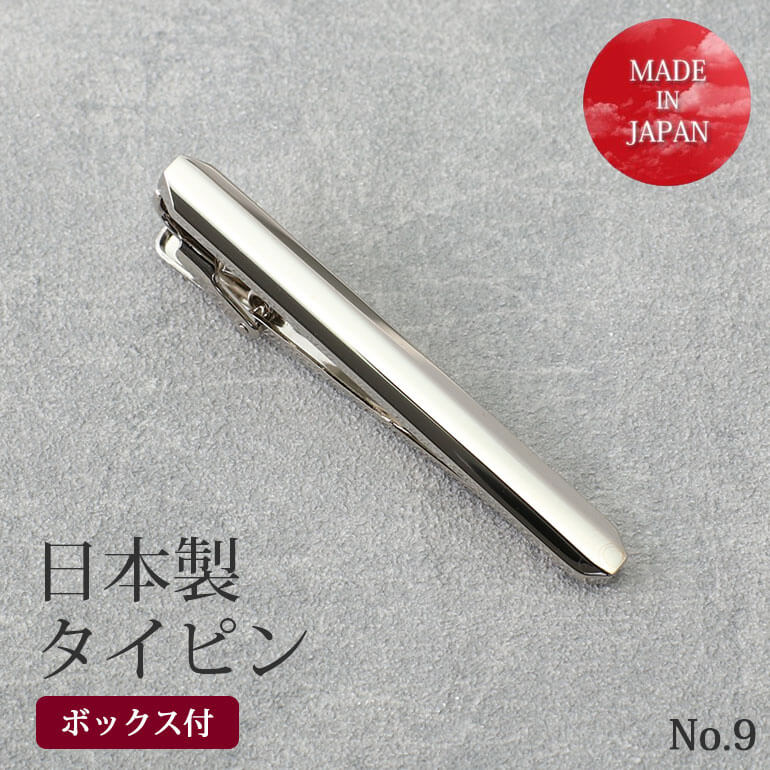 ネクタイピン タイピン 日本製 シンプル タイバー メンズ アクセサリー
