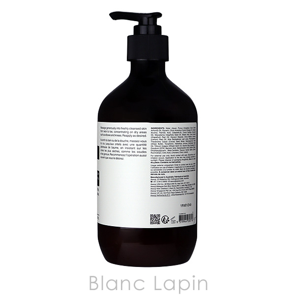 Aesop（イソップ） インテンシブハイドレーティングボディバーム 500ml