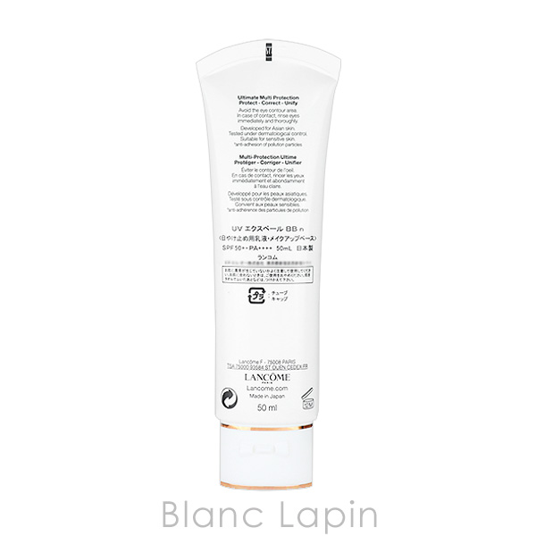 LANCOME（ランコム） LANCOME UVエクスペールBBn 50ml BB・CCクリーム
