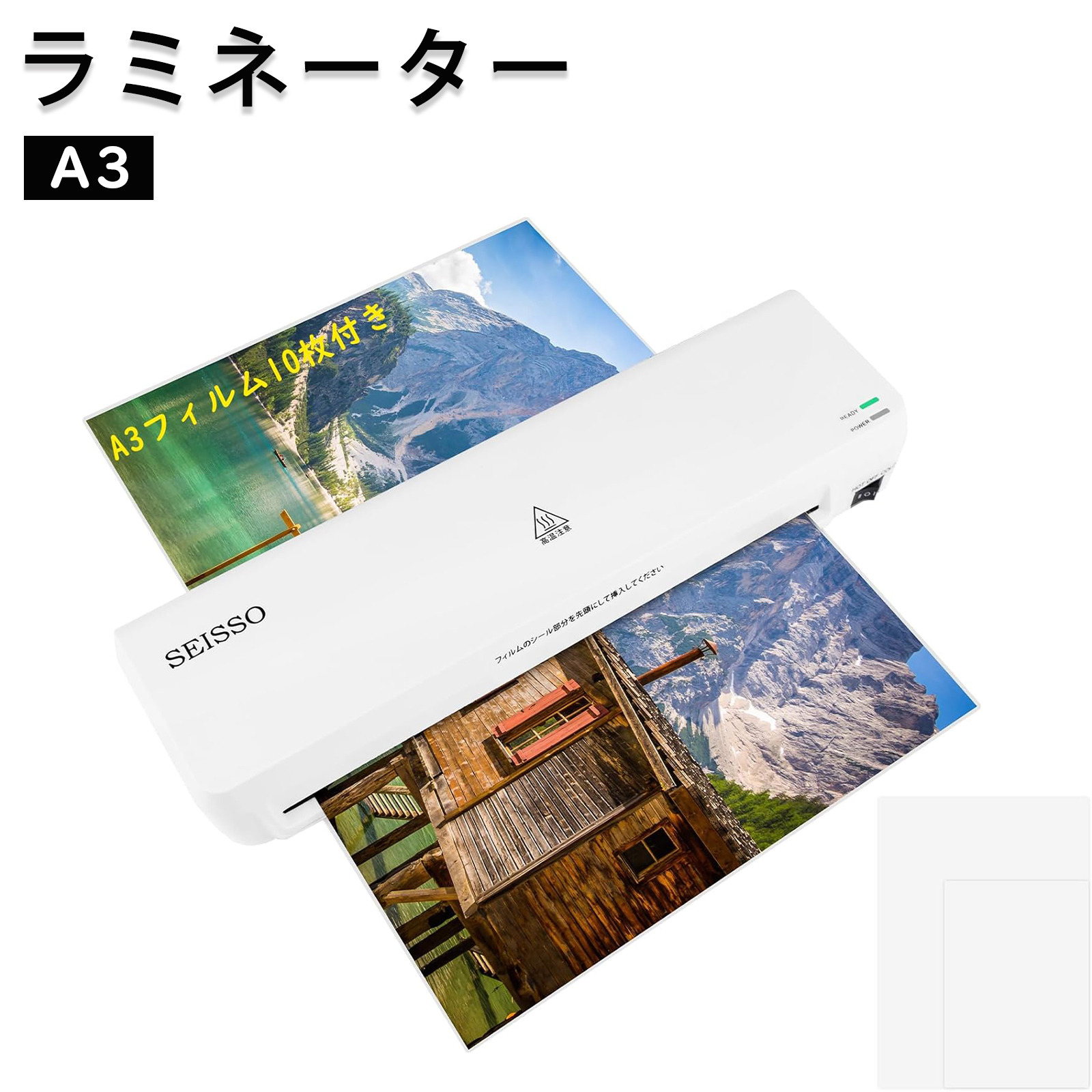 ラミネーター a3 a4対応 本体 ラミネート速度300mm/分 A3フィルム10枚