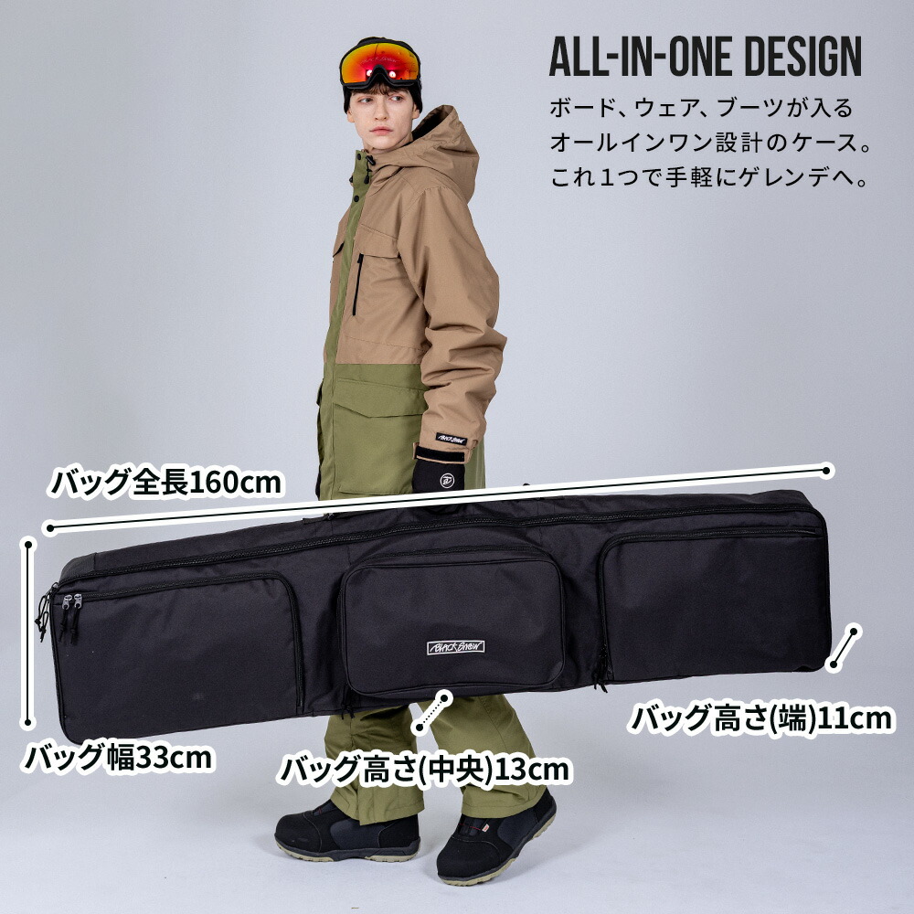 BLACK SNOW スノボ ケース オールインワン スノーボード BLACKSNOW