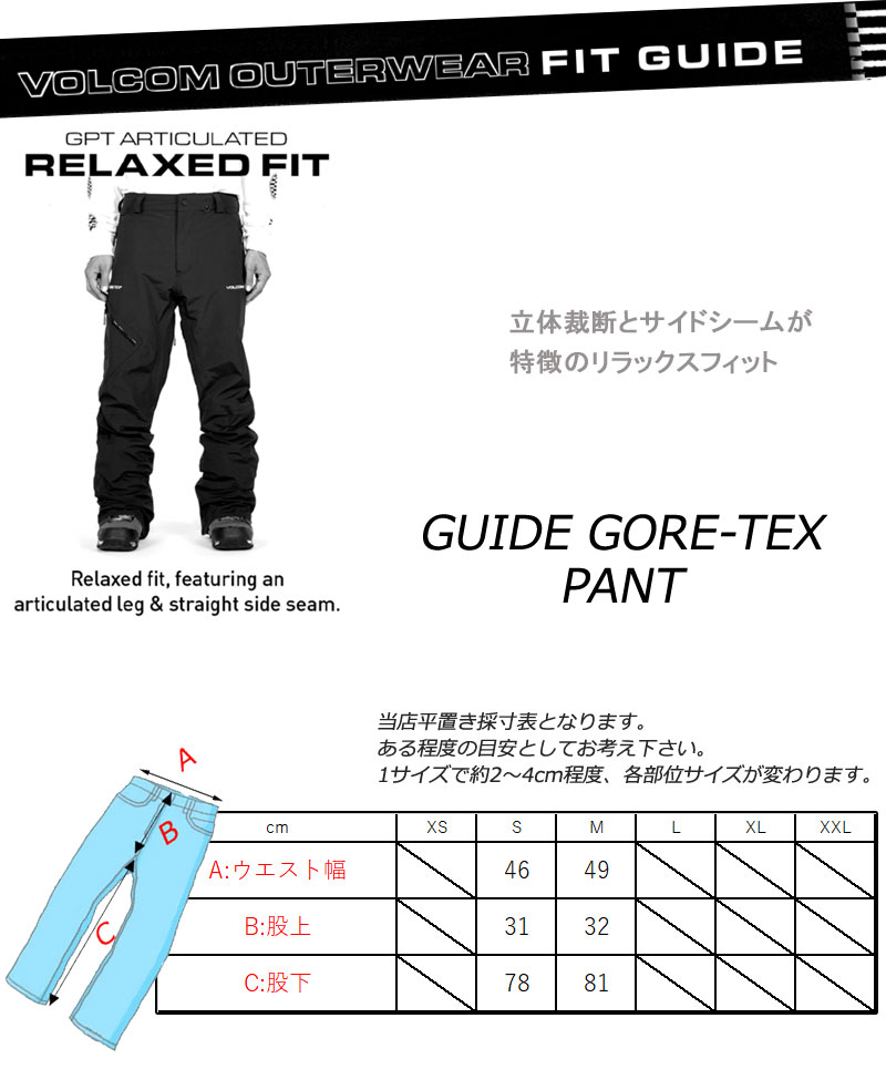 VOLCOM（ボルコム） 23-24 VOLCOM/ボルコム GUIDE GORE-TEX pant