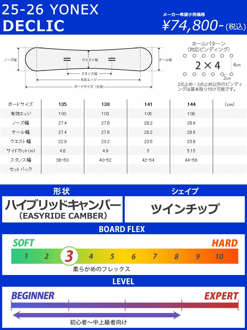 YONEX（ヨネックス） 25-26 YONEX/ヨネックス DECLIC デクリック