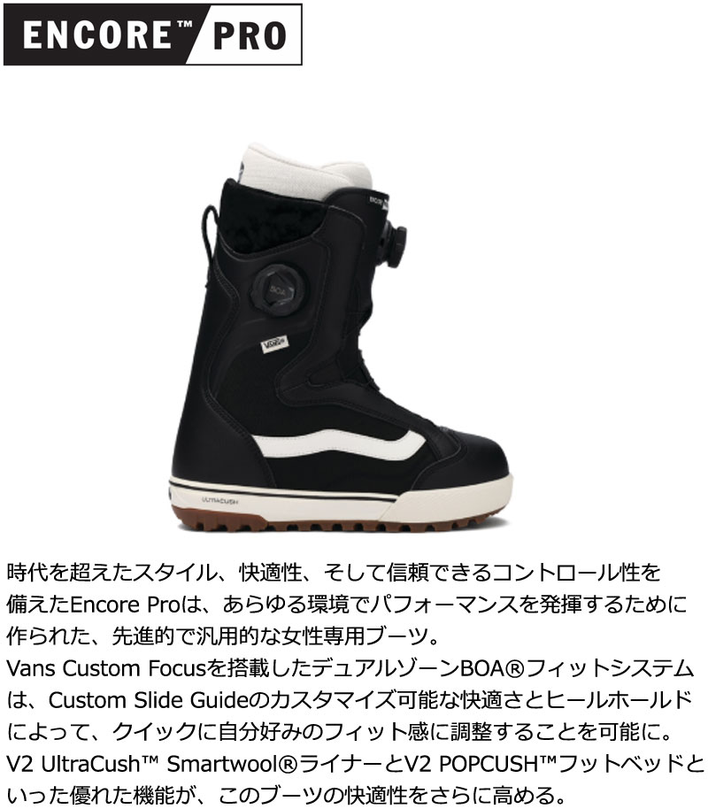 VANS（ヴァンズ） 25-26 VANS/バンズ ENCORE PRO エンコアプロ