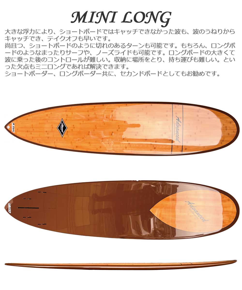 サーフボード ミニロング サーフィン アドバンス / ADVANCED 7'9 EPS