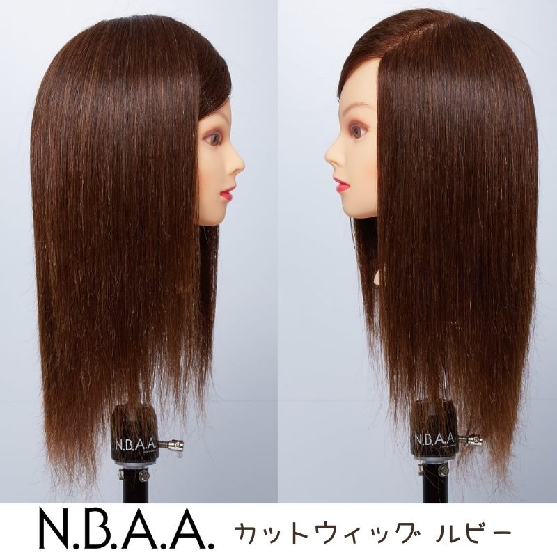 美容師 NBAA カットウィッグ ルビー 人毛100% NB-WRC01 マネキンヘッド