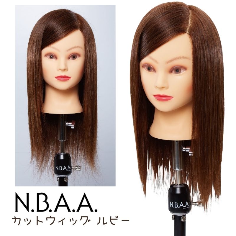美容師 NBAA カットウィッグ ルビー 人毛100% NB-WRC01 マネキンヘッド