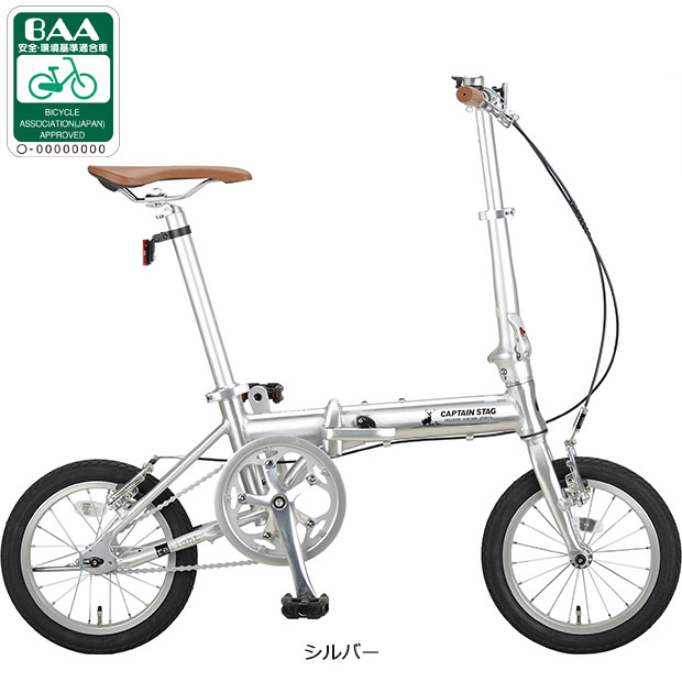 折りたたみ自転車（リム径（ホイールサイズ）：14インチ）｜自転車車体