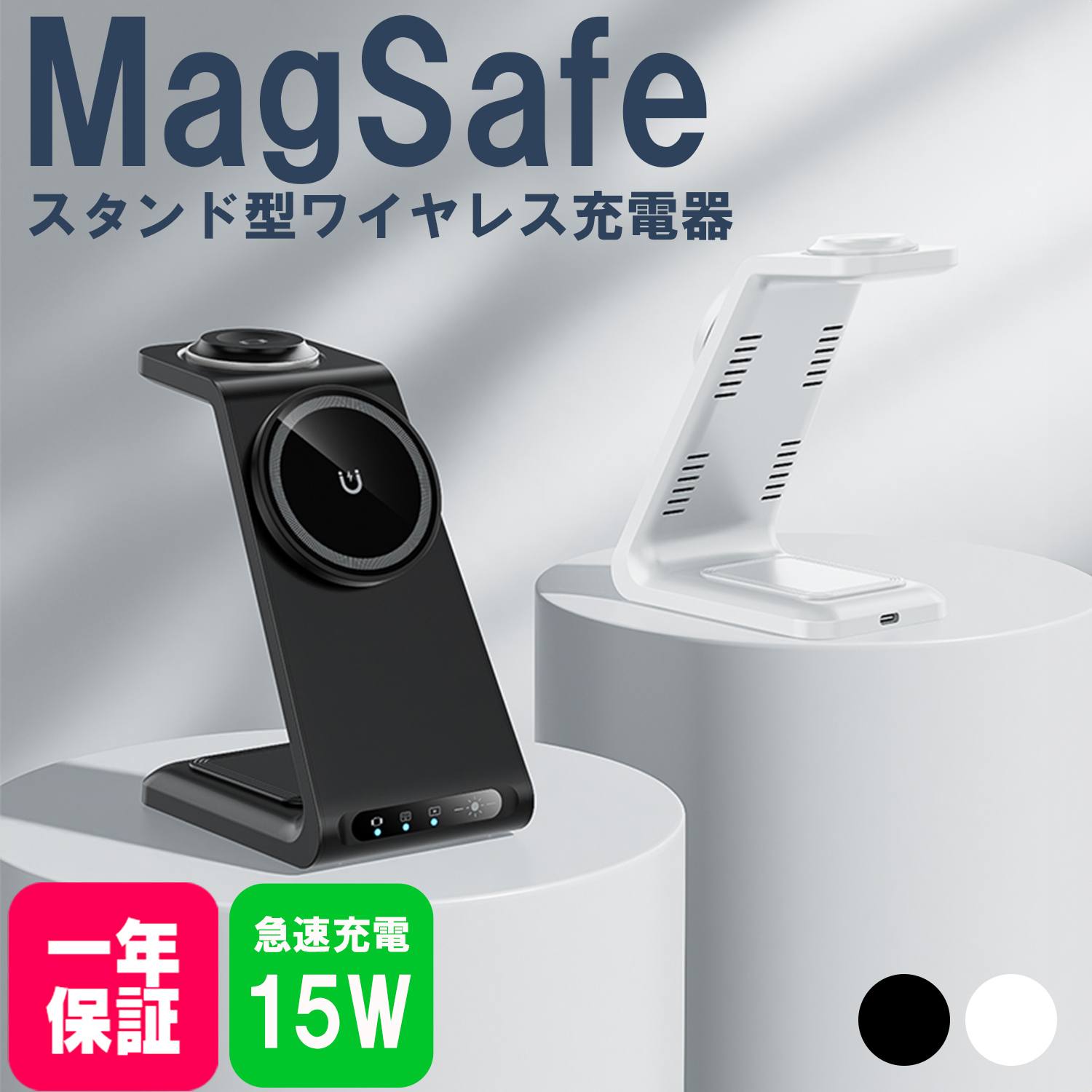インクのチップス ワイヤレス充電器 3in1 MagSafe (マグセーフ) 充電器