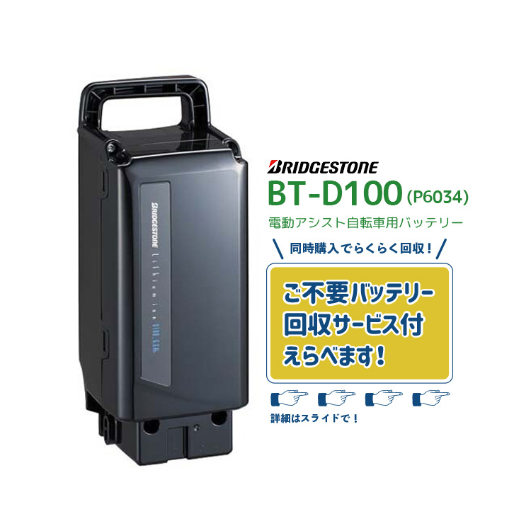 Panasonic（パナソニック） 【電動アシスト自転車 リチウムイオン