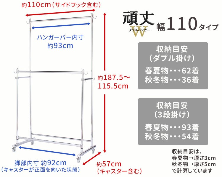 川口工器 爆買 頑丈 ダブル ハンガーラック 幅110cm 総耐荷重180kg