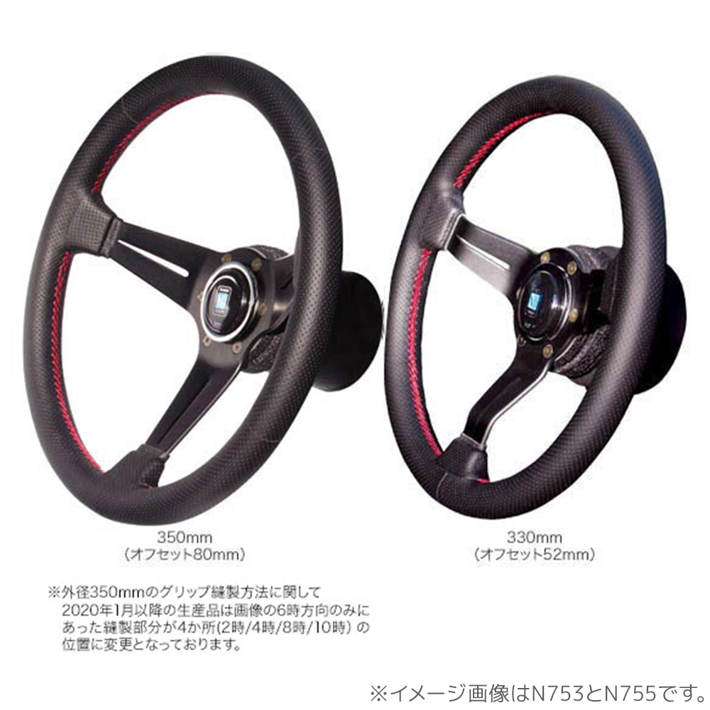 NARDI ナルディ ステアリング ディープコーン 350mm N735 CLASSIC