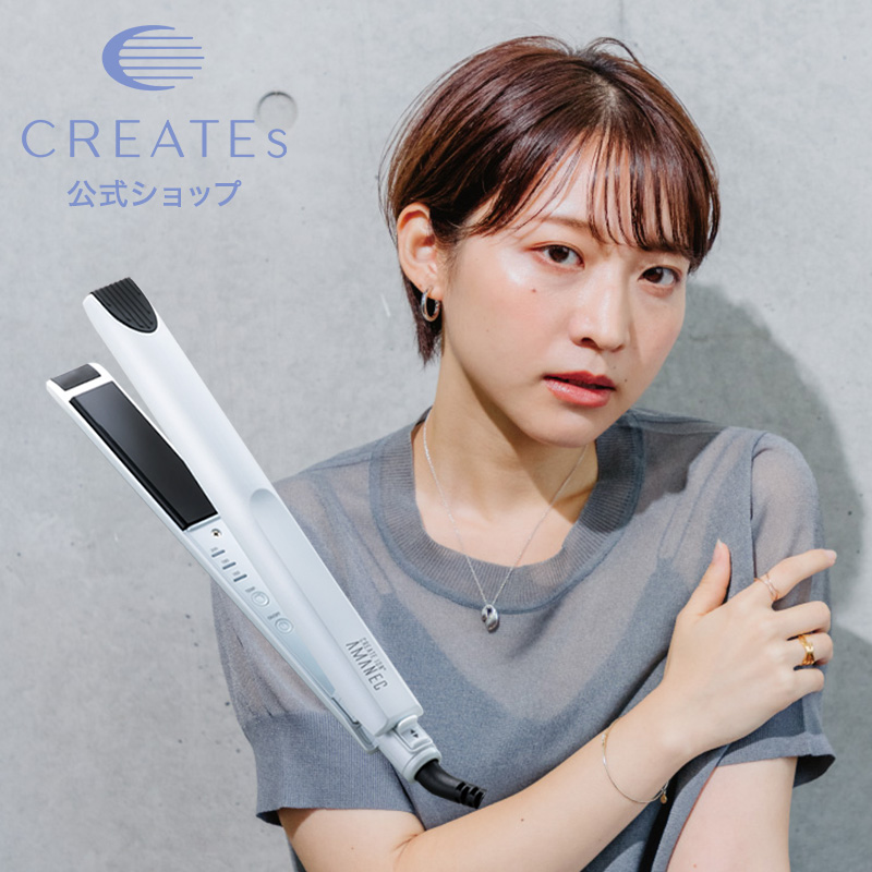 CREATEs（クレイツ） 公式ストア ストレートアイロン ストレート