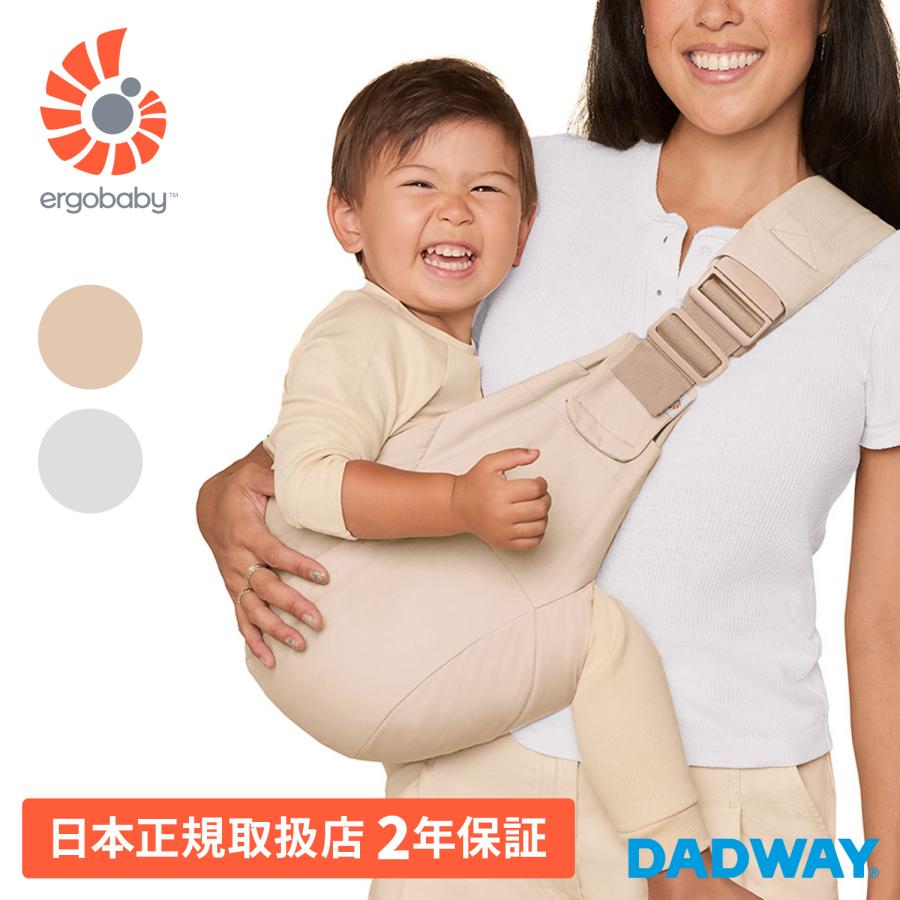 ergobaby（エルゴベビー） Upsie Sling アップシー スリング | 日本