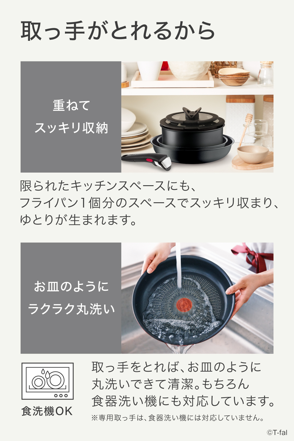 インジニオ・ネオ 【限定色】ティファール フライパン セット8 IH