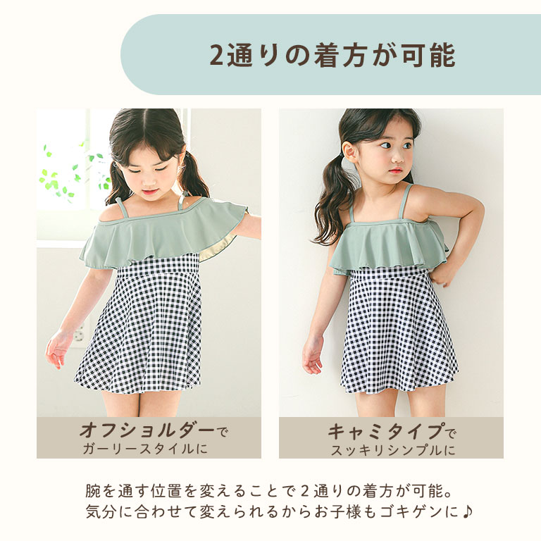 水着 子供 女の子 セパレート ワンピース 2way オフショル 2点セット