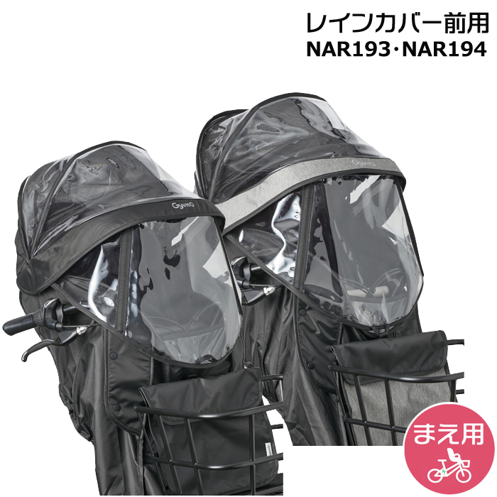 Gyutto ＊1営業日発送＊ セットは1000円お得! NAR194 ＆ NAR181 グレー