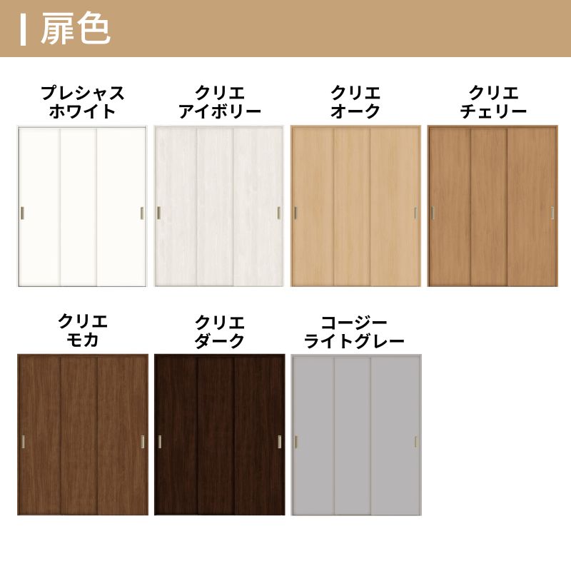 ラシッサ LIXIL オーダーサイズ リクシル ラシッサS クローゼットドア