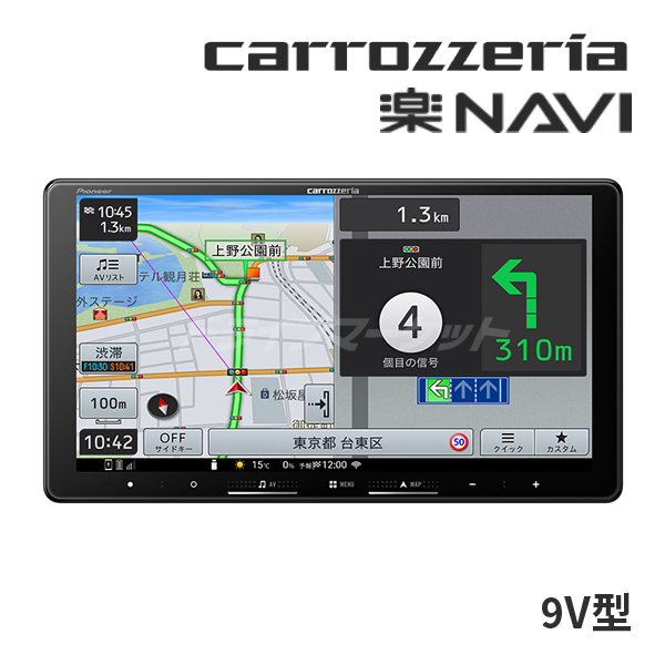 楽ナビ AVIC-RF721 カロッツェリア パイオニア 9インチ カーナビ