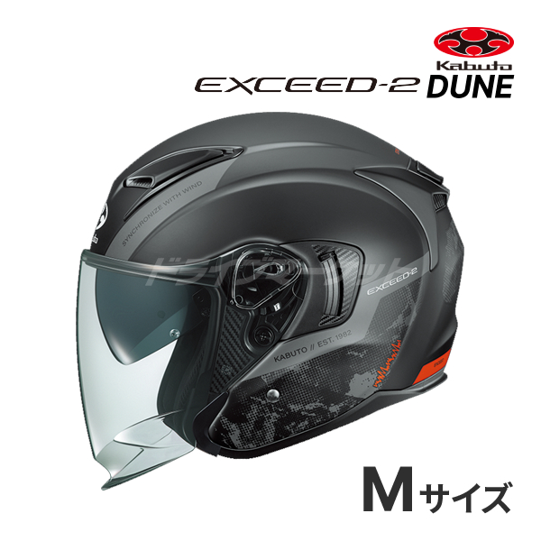 OGK KABUTO エクシード・2 デューン (バイク用ヘルメット) 価格比較
