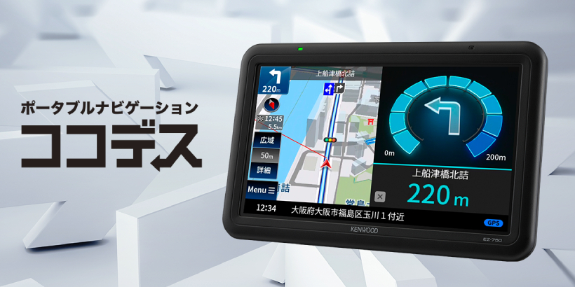 ケンウッド EZ-750 ココデス 7V型 ワンセグTVチューナー/SD対応