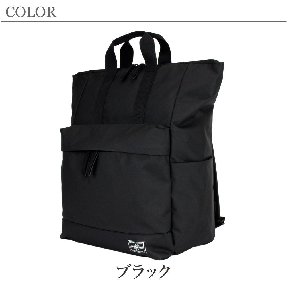 吉田カバン（YOSHIDA KABAN） ポーター ムース 2WAYデイパック(L) 751