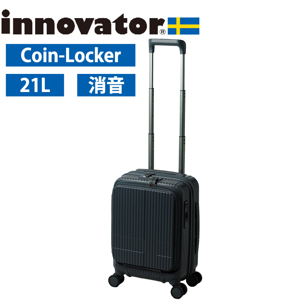 innovator（イノベーター） ノベルティ付 スーツケース innovator