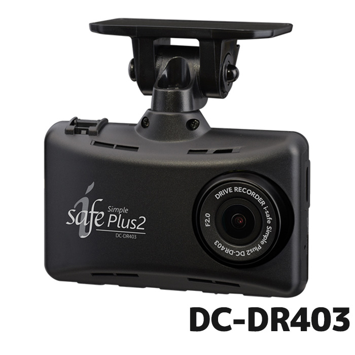コムテック（Comtec） ドライブレコーダー HDR204G 日本製 32GB GPS