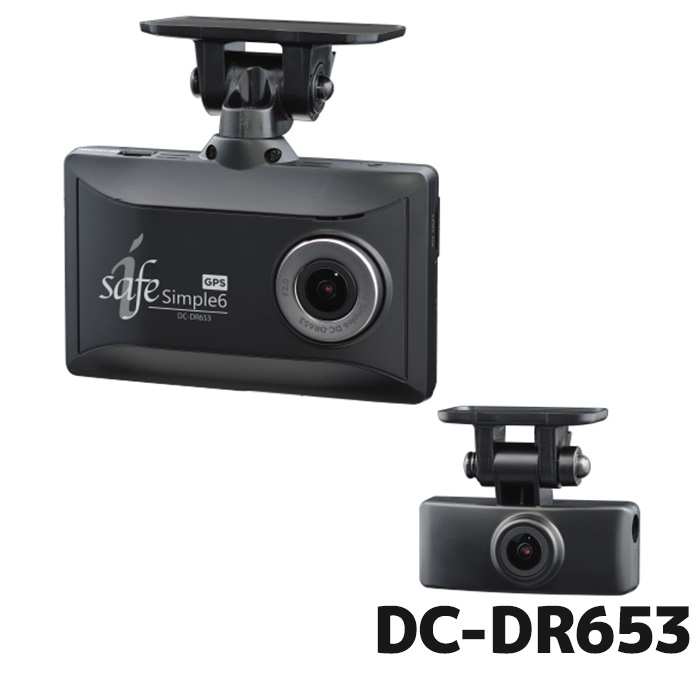 デンソー（DENSO） ドライブレコーダー i-safe simple6 DC-DR653 前後2