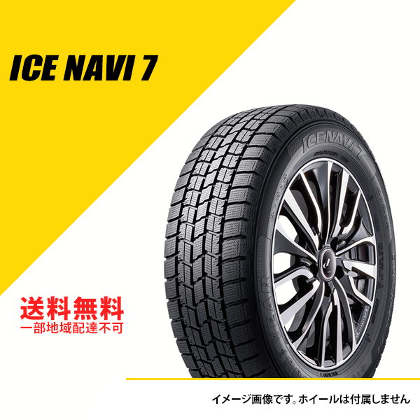 アイスナビ 7 155/65R13 73Q グッドイヤー アイスナビ7 2024年-2025年