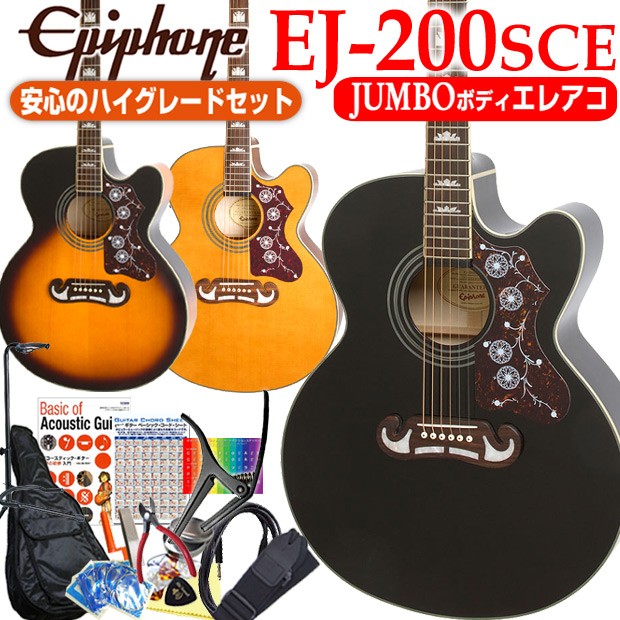 ej200scehgset.jpg
