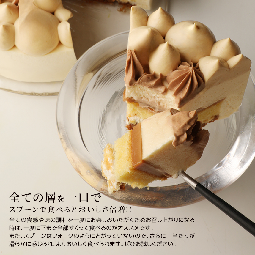 エコール・クリオロ 【ホールケーキ】ガイア（12cm) キャラメルと