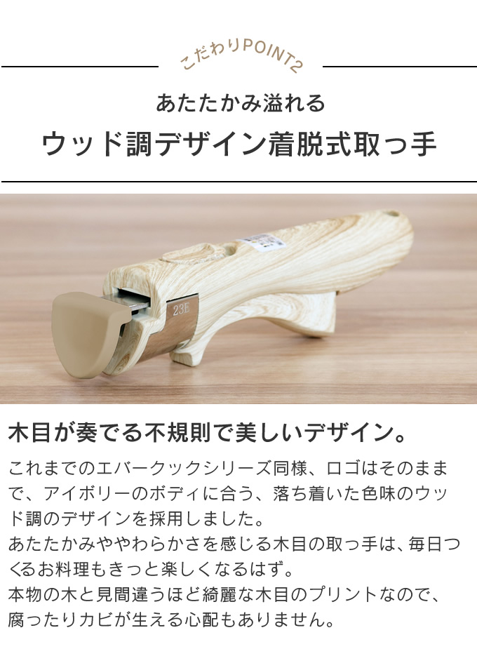 evercook フライパンセット IH エバークック フライパン 着脱式 選べる