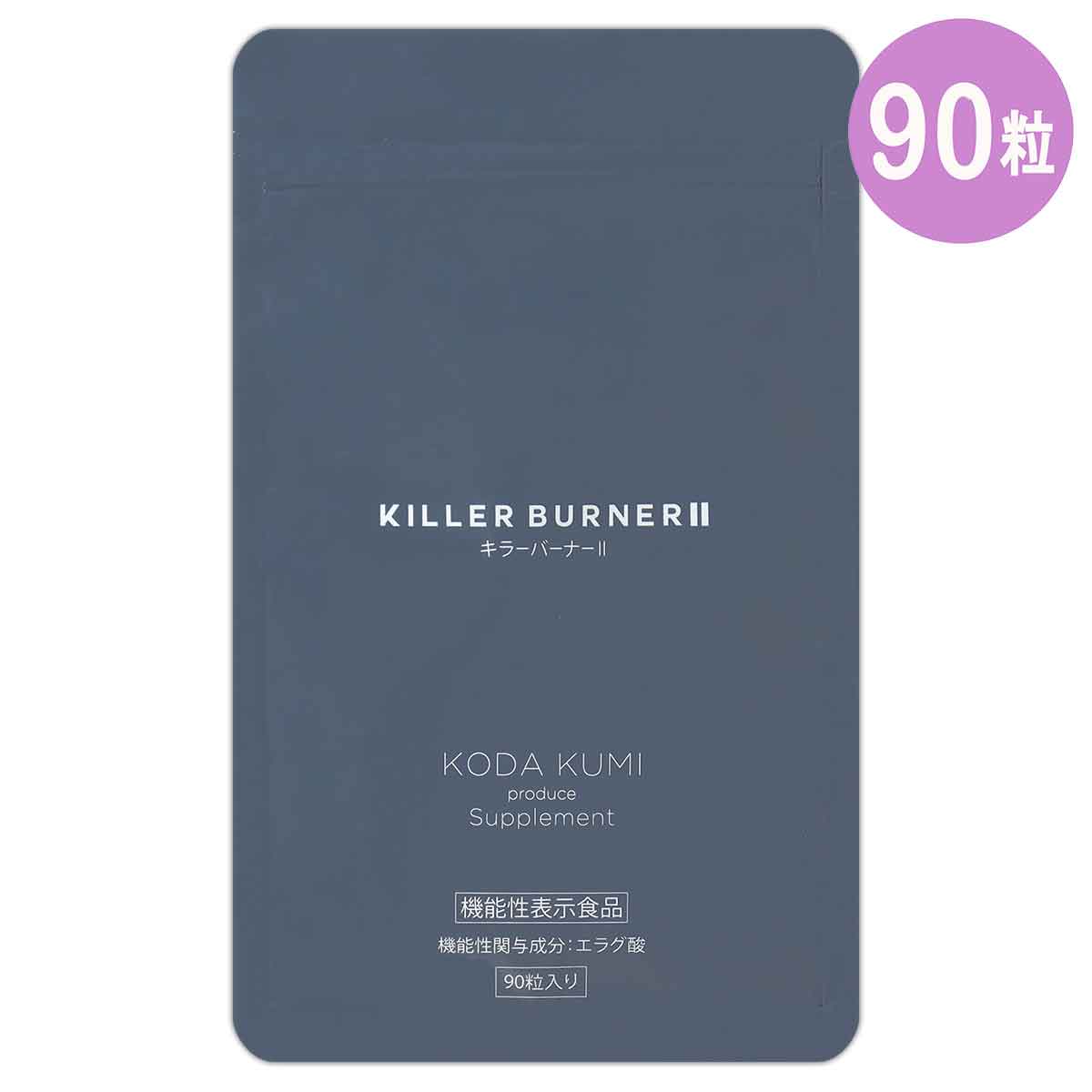 2袋セット 】 キラーバーナー2 KILLER BURNER 2 41.4g ( 460mg × 90粒