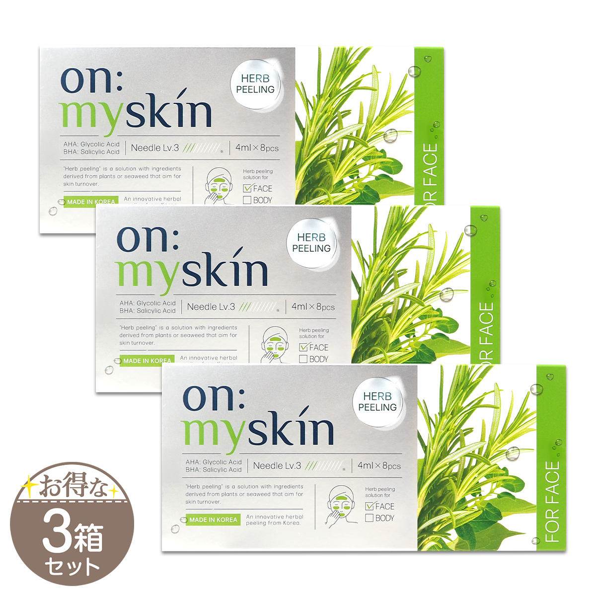 3箱セット 】 on:myskin オンマイスキン ハーブピーリング