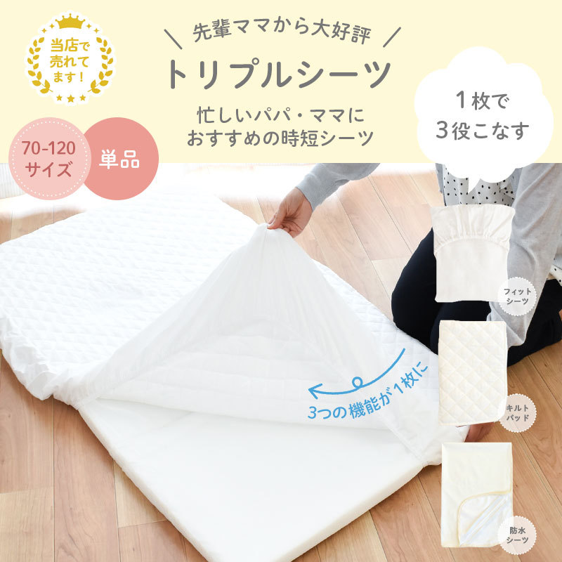 サンデシカ ベビー 防水シーツ 70×120cm用 日本製 やわらかパイル生地