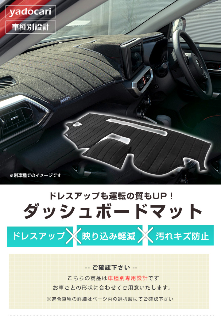 NV350キャラバン 専用設計 ダッシュボードマット 日本製 国産 ダッシュ